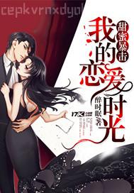 情色藝術(shù)亂倫故事成人AV小說在線免費(fèi)閱讀