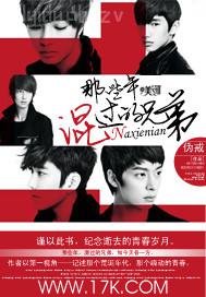 少年與干媽風流小說