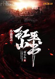 青山葵無碼在線觀看