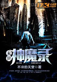 一本道系列下載 迅雷下載