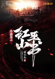 我在酒店插人妻